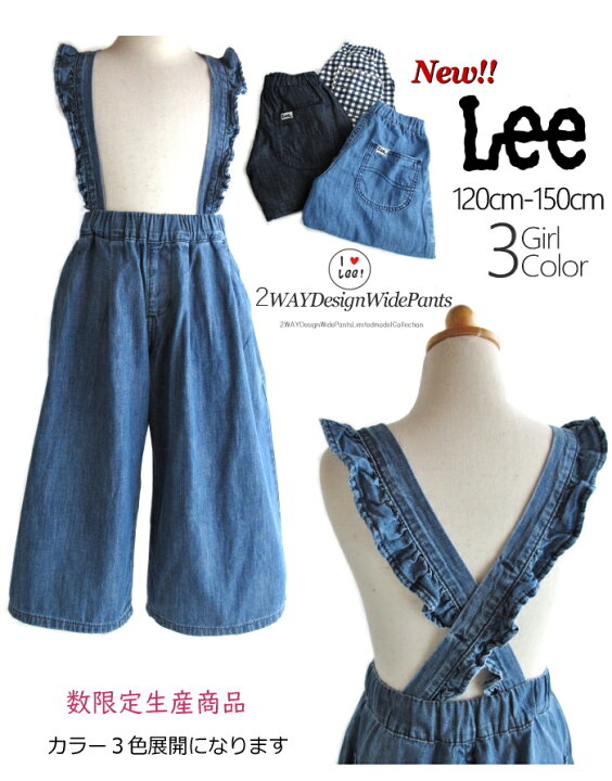 楽天市場】【SALE＋送料無料】Lee リー キッズ ガールズ 可愛すぎ 