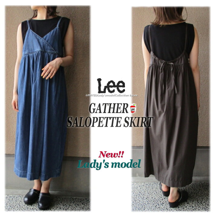 楽天市場 新作 送料無料 Lady S Lee リー 大人可愛く着て頂ける ギャザーサロペットスカート 新登場 オールシーズン レディース 数限定生産 ドレープ カシュクール ロングスカート ワンピース リンクコーデ 涼しげ 天然素材 おうち時間 デニム プレゼント