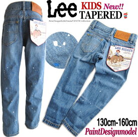 【SALE＋送料無料】Lee リー キッズ テーパード ペイント デニムパンツ (130 140 150 160cm) 数限定モデル 定番 大人気 男女兼用 ブランド 子供服 ジュニア アメカジ 古着風 ダメージペイント 秋冬 素敵 可愛い お祝い プレゼント ギフト リンクコーデ LK6231