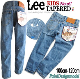 【SALE＋送料無料】Lee リー キッズ ベビー テーパード ペイント デニムパンツ (100 110 120cm) 数限定モデル 定番 大人気 商品 男女兼用 ブランド 子供服 ジュニア アメカジ 古着風 ダメージペイント 素敵 可愛い お祝い プレゼント ギフト リンクコーデ LK6231