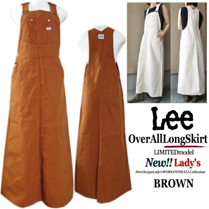 楽天市場 5 Off 送料無料 Lady S Lee リー 大人可愛く着て頂ける ロング丈 オーバーオール スカート 登場 オールシーズン レディース 数限定生産 サロペット マキシ ロングスカート 親子 リンクコーデ アメカジ 旅行 アウトドア デニム ブラウン 定価円