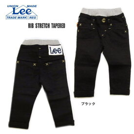 【SALE 60%OFF】 Lee リー キッズ BASIC RIB STRETCH TAPERED テーパードパンツ DEGGINGS デギンス ウエストリブ 準備 ブラック 黒 子供服 男の子 女の子 男女兼用 (80cm 90cm) プレゼント 在庫限り お得 半額以下 セール 62011-375