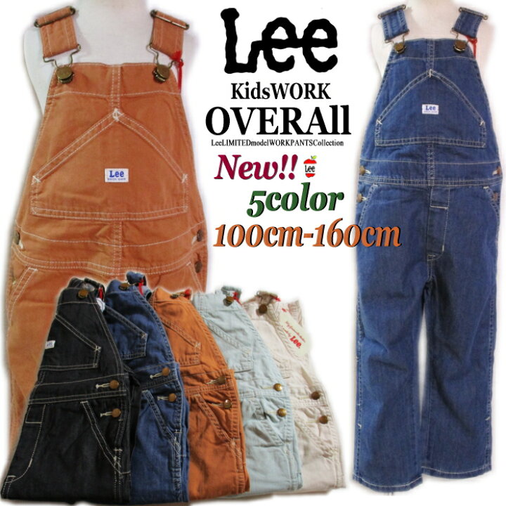 楽天市場 Sale 送料無料 数限定モデル Lee リー オーバーオール 5色展開 100 160cm キッズ ジュニア 子供服 本格派 デニム リンクコーデ サロペット ダンス 旅行 お出かけ アウトドア キャンプ プレゼント Lk2354 110cm 在庫限り 定価7700円