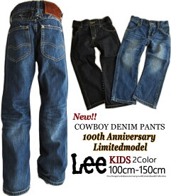 【送料無料】Lee キッズ 100周年記念 COWBOY カウボーイ デニム パンツ 大人顔負け 本格派 リー DENIM (100 110120 130 140 150cm) シンチバック 牛革ラベル ロング ジーパン OneWash ユーズド ジュニア オールシーズン 可愛い 子供服 男女兼用 ゆとりストレート 在庫限り