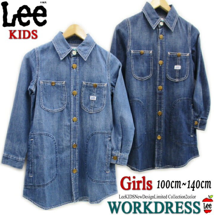 楽天市場 50 Sale Lee ガールズ Workdress カバーオール ワンピース デニム ワークドレス ワンピース 羽織 シャツ Denim 2色展開 キッズ オーバーオール ワンピ 長袖 可愛い 定番 人気 お祝い プレゼント 110 1cm Yanchars ヤンチャーズ 楽天市場 50 Sale Lee ガールズ Workdress カバーオール ワンピース デニム ワークドレス ワンピース 羽織 シャツ Denim 2色展開 キッズ オーバーオール ワンピ 長袖 可愛い 定番 人気 お祝い プレゼント 110 1cm Yanchars ヤンチャーズ