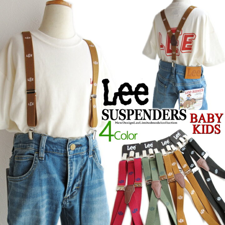 楽天市場】再入荷!! Lee キッズ ベビー リー KIDS おしゃれ 可愛い 