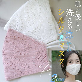 楽天市場 小池百合子 マスクの通販