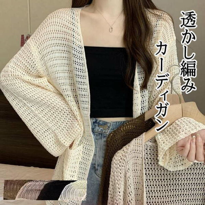 楽天市場】カーディガン レディース レース 透かし編みカーディガン 