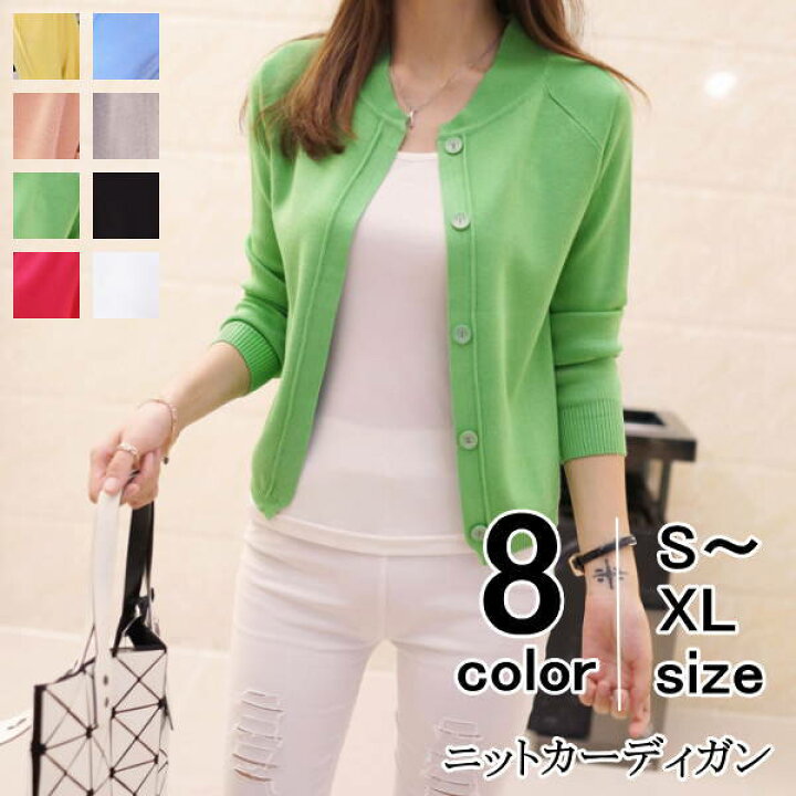 楽天市場 ニットカーディガン レディース シアー 春 夏 秋 春服 丸首 立ち襟 ショート丈 ボタン ホール 無し 長袖 無地 8色 パステルカラー 紫外線対策 カーデ 羽織り アウター 夏冷房対策 Uv対策 メール便送料無料おうちコーデ アパレル Yang Gen