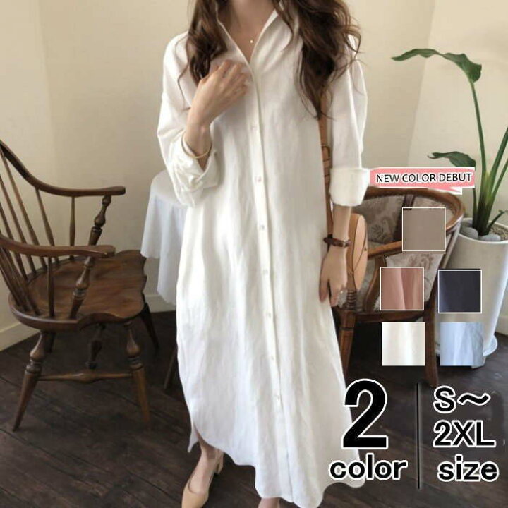 楽天市場 10 Offクーポンで2 6円 ワンピース シャツワンピ ロングシャツ オーバーサイズ ゆったり 長袖 マキシ丈 春夏 秋 体型カバー マキシワンピース 無地 レディース メール便送料無料おうちコーデ アパレル Yang Gen 楽天市場 10 Offクーポンで2 6円 ワンピース シャツワンピ ロングシャツ オーバーサイズ ゆったり 長袖 マキシ丈 春夏 秋 体型カバー マキシワンピース 無地 レディース メール便送料無料おうちコーデ アパレル Yang Gen