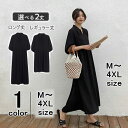 【選べる2丈】シャツワンピース 半袖 低身長 ワンピース 夏 パフスリーブ リゾートワンピース 夏 レディース Aライン スキッパー ワンピ マキシ丈ワンピース 大きいサイズ レギュラー丈 ロング丈 パフスリーブ 半袖 無地 ゆったり レディース メール便送料無料