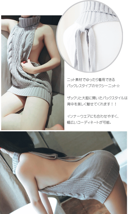 楽天市場】背中開きセーター セクシーニット セーター ニット