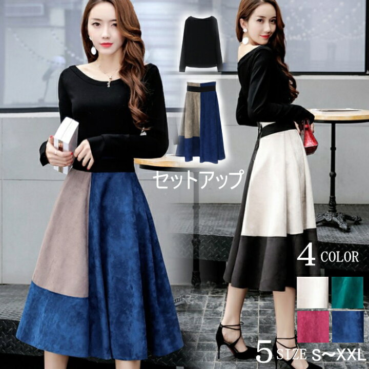 楽天市場】カットソー スカート セットアップ レディース 上下セット 2  