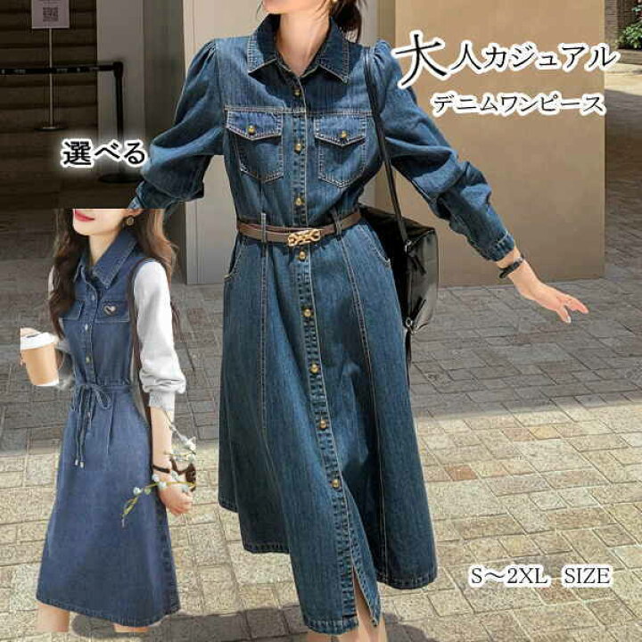 楽天市場】デニムシャツワンピ ス レディーストライプ ロングシャツ 前 