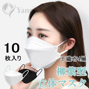 yyz}XN sDz J[ ĝ t^ lp 3D 4w\ ̃}XN 򖗖h~ gtɂ jp  ʋC ԕ h t  J 10 Jo[ _炩 