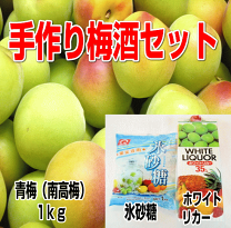 ☆感謝☆様ホワイトリカー4氷砂糖3ブラ1