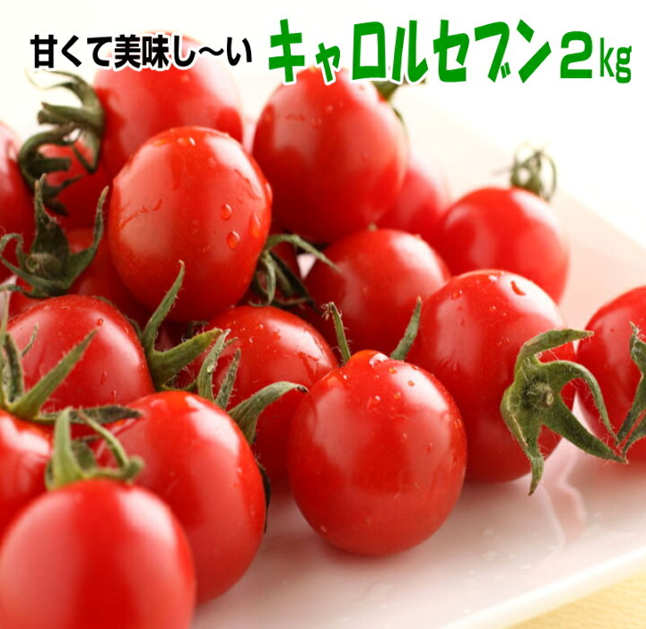 楽天市場】【楽天ランキング受賞】 【送料無料】和歌山産ミニトマト 