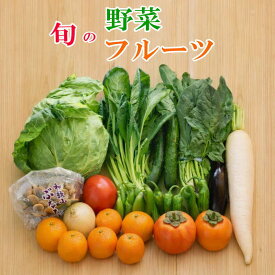 【楽天ランキング受賞】 野菜＆フルーツの詰め合わせ 送料無料 和歌山産中心 ギフト