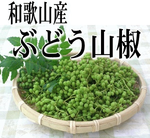 山椒の実の人気商品・通販・価格比較 - 価格.com