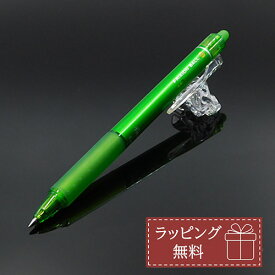 【名入れ可】PILOT パイロット フリクションボールノック 0.7mm ライトグリーン ゲルインキボールペン LFBK-23F-LG ノベルティ グッズ 誕生日 プレゼント ビジネス 彼氏 彼女 入学祝い 合格祝い 就職祝い 卒業記念品 創業記念 創立記念 男性 女性