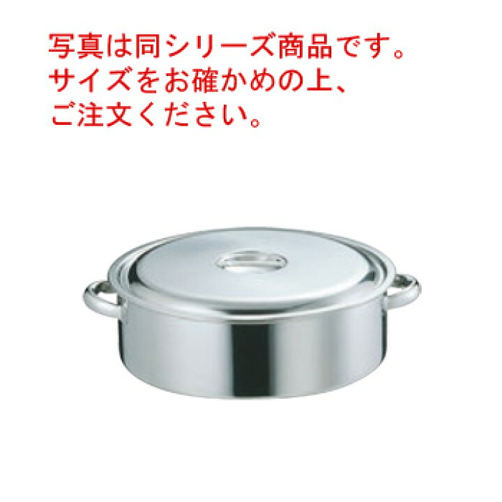 楽天市場】EBM 18-8 外輪鍋 51cm 手付【外輪鍋】【両手鍋  