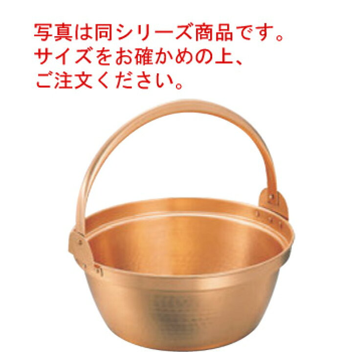 楽天市場】銅 山菜鍋(内側ｽｽﾞ引き無し)30cm【料理鍋】【吊付】【銅鍋 