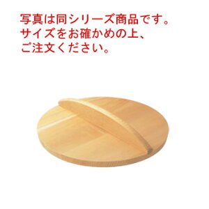 EBM さわら 木蓋 33cm(ギョーザ鍋30cm用蓋兼用)【サワラ木蓋】【サワラ材】【木蓋】【鍋蓋】【鍋フタ】【鍋ブタ】【業務用】