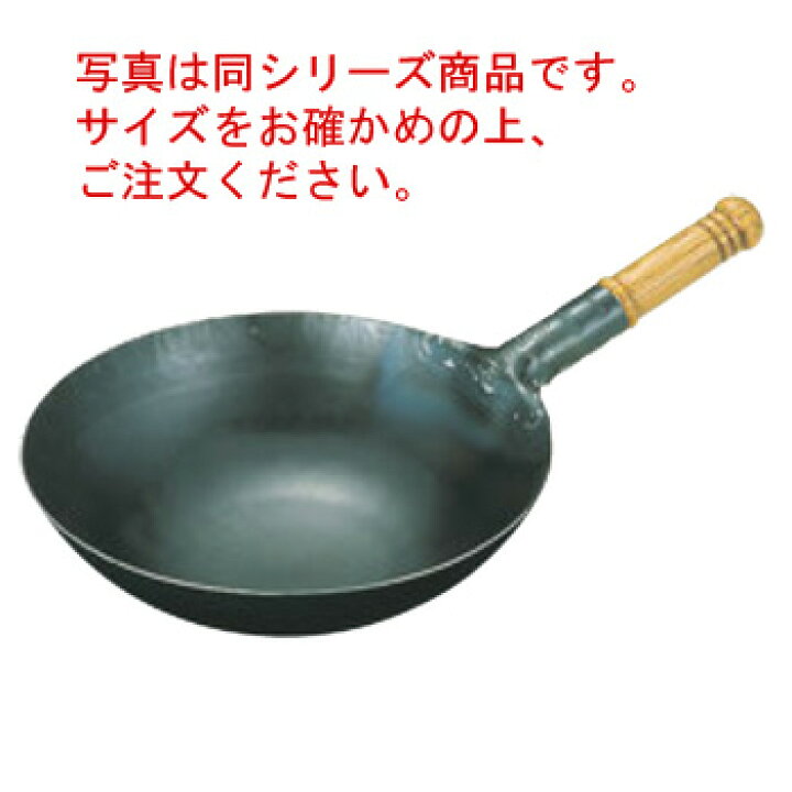 楽天市場】山田 鉄 打出木柄 中華片手鍋 36cm【中華鍋】【北京鍋】【鉄 