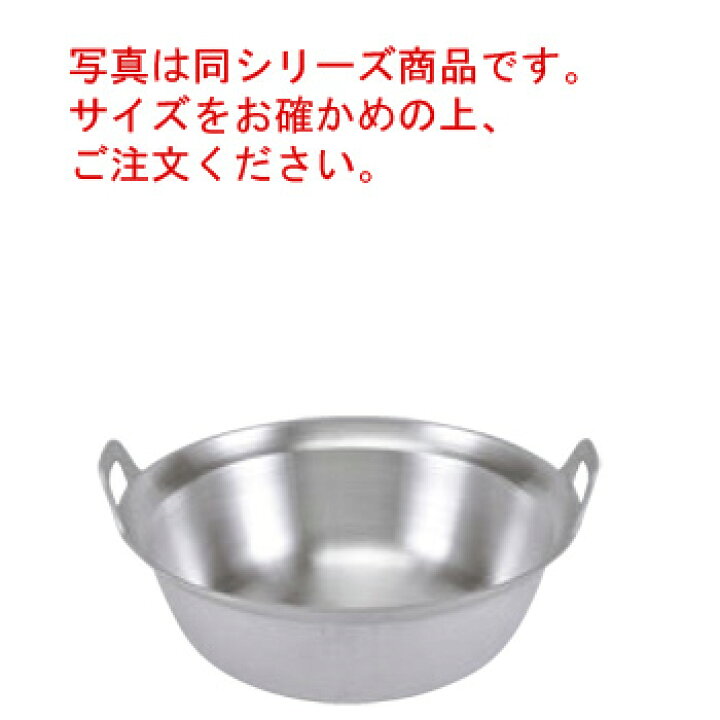 楽天市場】ｱﾙﾐ ｲﾓﾉ段付鍋(料理取手) 48cm【料理鍋】【両手鍋】【アルミ 