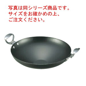 K 鉄 中華両手鍋 50cm【中華鍋】【鉄鍋】【鉄製中華鍋】【業務用】