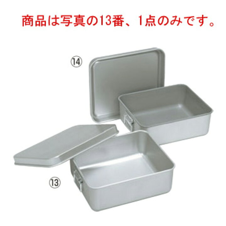 楽天市場】ｱﾙﾏｲﾄ 保温・保冷ﾊﾞｯﾄ(蓋付)ｺﾝﾃﾅｰ用 001【食缶】【バット 