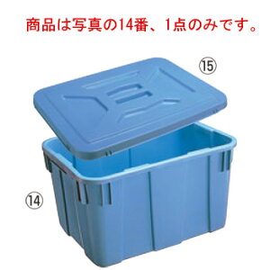 セキスイ コンテナー A-90 90L ブルー PP製【代引き不可】【保管】【食品水産】【物流保管用品】【業務用】