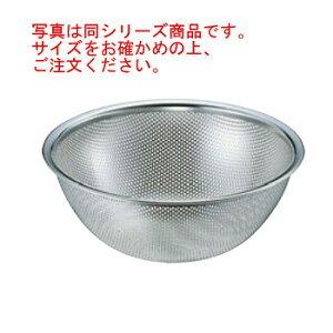 18-8 メッシュボール(日本製)30cm【メッシュボウル】【パンチングボール】【パンチングボウル】【水切り】【ステンレスザル】【業務用】【厨房用品】