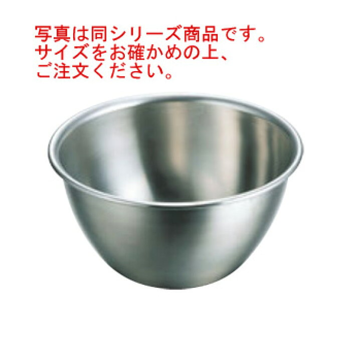 楽天市場】18-8 抗菌ｽﾃﾝﾚｽ 深型ﾎﾞｰﾙ 18cm【ミキシングボウル 