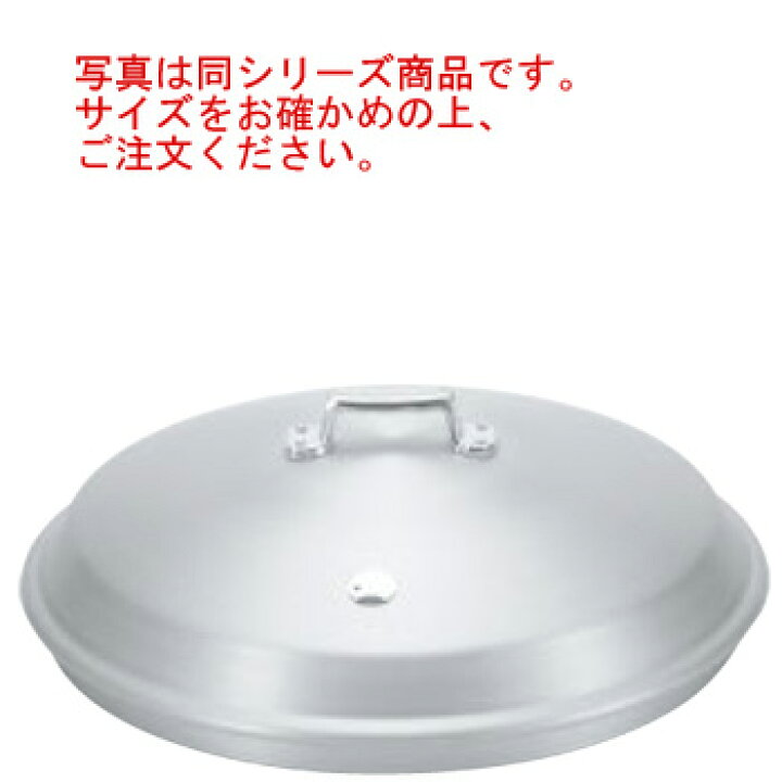 楽天市場】ｱﾙﾏｲﾄ 特製ｾｲﾛ 蓋 48cm【せいろ】【蒸篭】【蒸籠】 : 厨房 