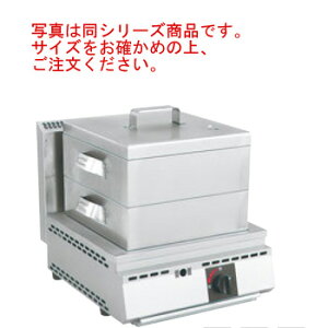 角蒸し厨太くん KS-Z1 12・13A(マッチ点火)【代引き不可】【蒸し器】【スチーマー】