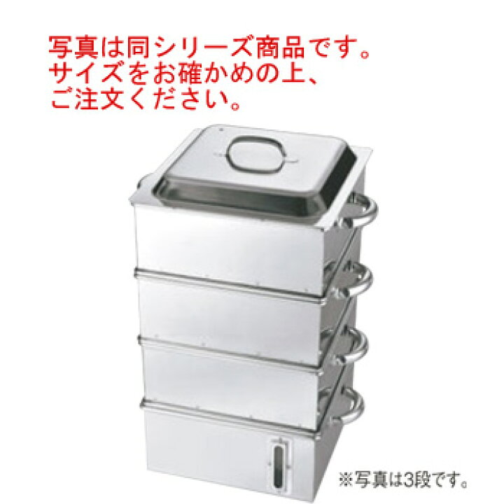 楽天市場】EBM 電磁専用 業務用角蒸器(水量計付)42cm 3段 