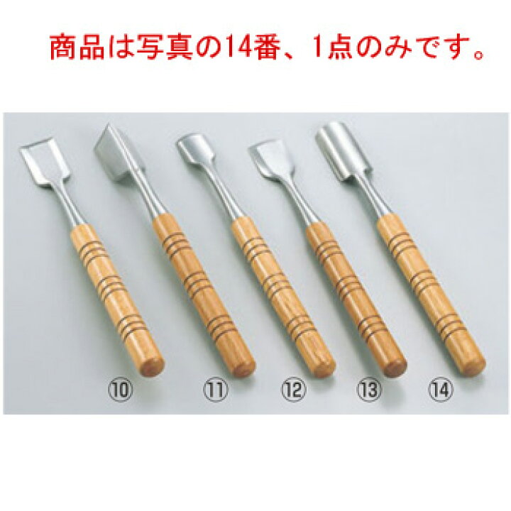 楽天市場】洋食用 氷ﾉﾐ 深丸 36×330【料理細工】【氷彫刻ノミ】【氷 