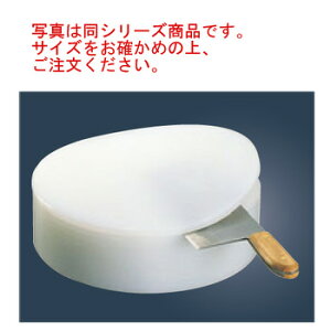 積層 プラスチック 中華まな板 小 φ350×H150【代引き不可】【まな板】【業務用まな板】
