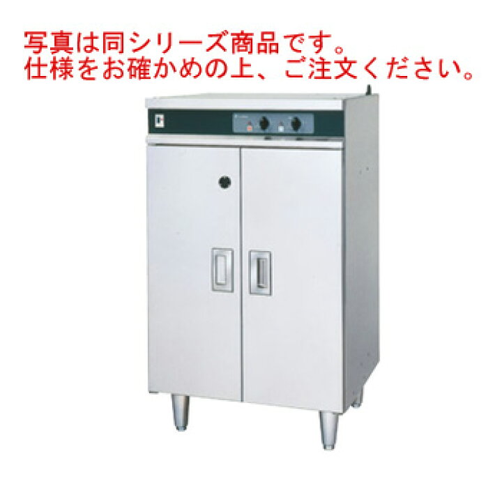 楽天市場】包丁まな板殺菌庫(乾燥・殺菌・保管)FSCD8560TB単相100V 
