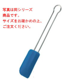 レズレー 18-10 シリコンスパチュラ 20cm ブルー 12451【業務用】【スパチュラ】【スパテラ】