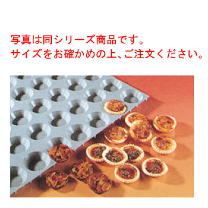 ポイント20倍】デバイヤー エラストモール ミニタルト1853-60 88ケ取 