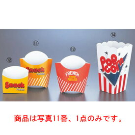 スナックカートン 黄 01392 大(50枚入)紙製【包材】【スナック包材】【ポテト箱】