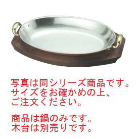 SW 銅 オパール鍋 30cm ガゼル【業務用】【銅鍋】