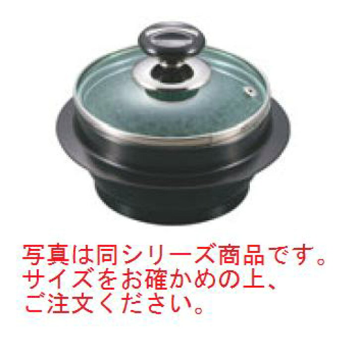楽天市場】長水 遠赤 石焼釜(ｶﾞﾗｽ蓋付)ｱﾙﾐﾌﾞﾗｯｸｺｰﾄ枠付 18cm【代引き 