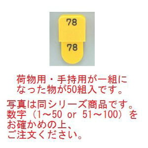 �N���[�N�`�P�b�g KF969 51~100 ��(CT-3)�y�N���[�N�`�P�b�g�z�y�z�e���p�i�z�y�J�E���^�[�p�i�z�y���H�X�p�i�z�y��ו��a����z