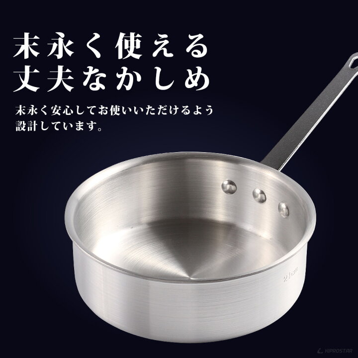 楽天市場】業務用 アルミ片手鍋 浅型 18cm KIPROSTAR【アルミ鍋 