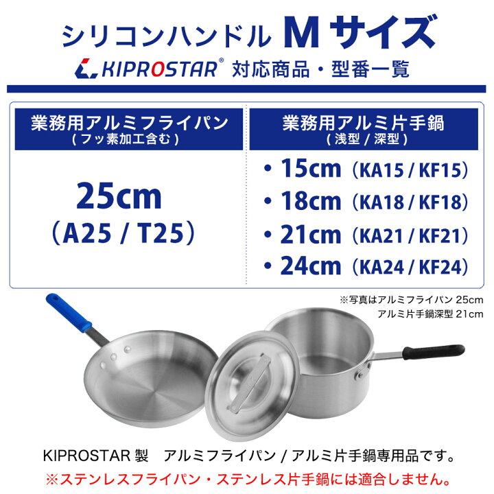 KIPROSTAR業務用アルミフライパン18cm20cm専用シリコンハンドル小SH-Sブラック 87％以上節約