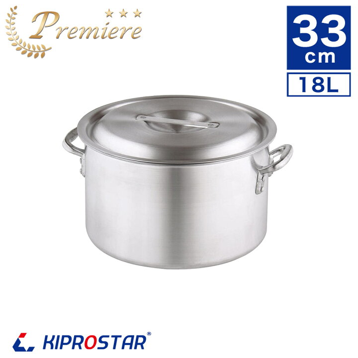 楽天市場】KIPROSTAR 業務用アルミ半寸胴鍋 プレミア 33cm【アルミ寸胴 