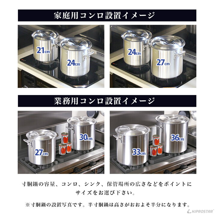 楽天市場】KIPROSTAR 業務用アルミ半寸胴鍋 プレミア 30cm【アルミ 